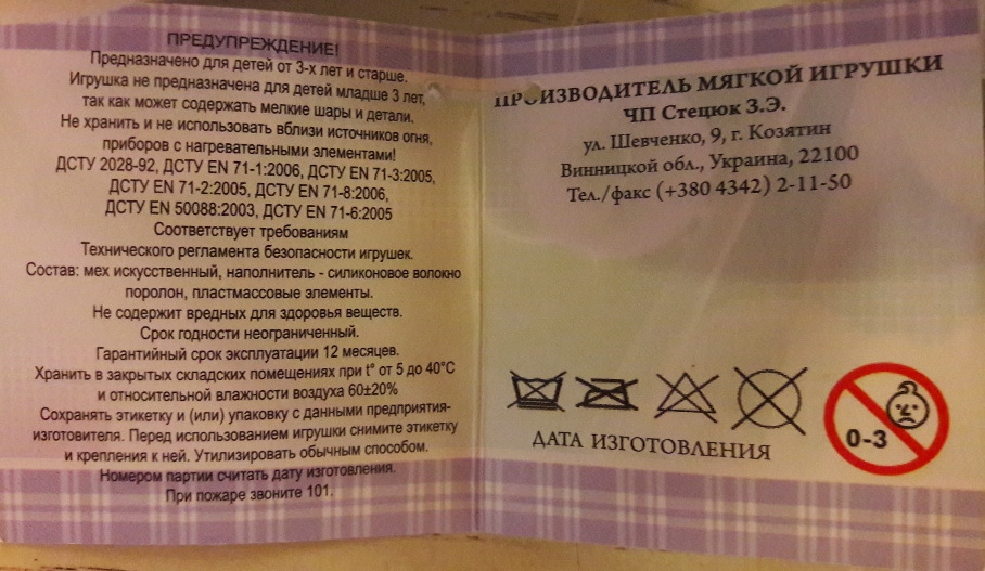 М'яка іграшка Ельза арт. 00417-02